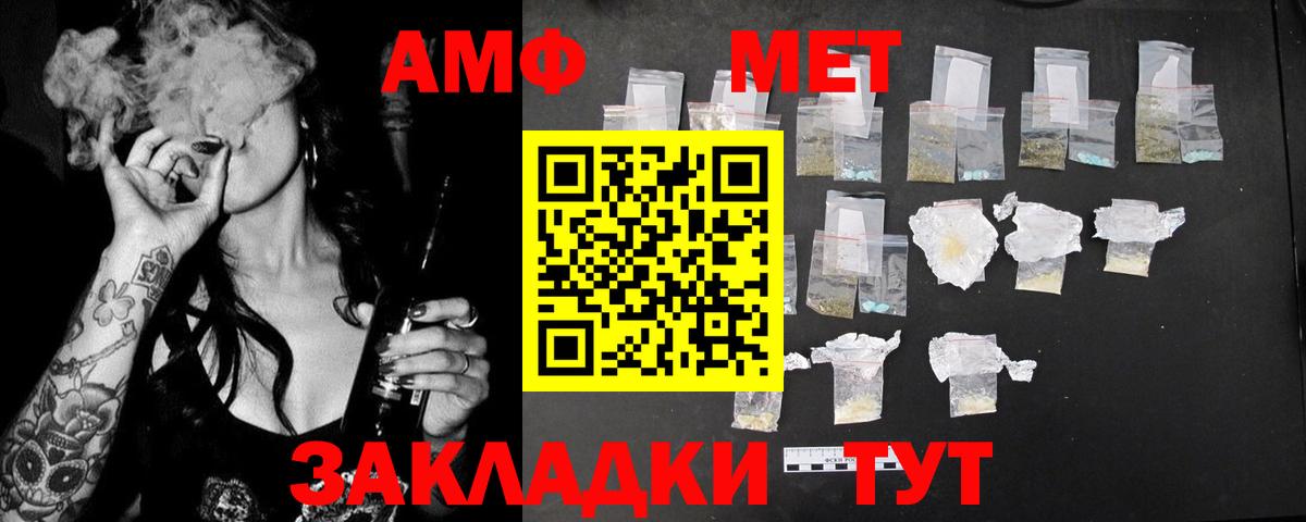 АМФ Розовый  Вход с VPN  Михайловка 