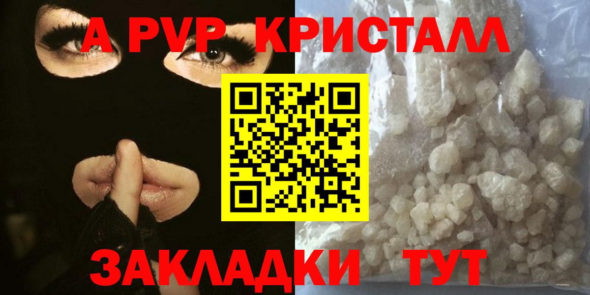 Михайловка  купить  цена  Вход с VPN  APVP  Alpha PVP СК КРИС  Alpha-PVP СК КРИС 