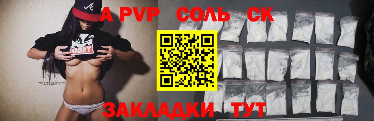 A-PVP СК КРИС Михайловка