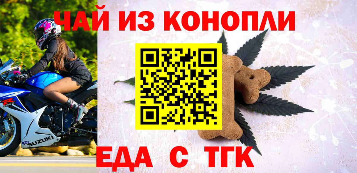 Михайловка  Canna-Cookies конопля  Вход с VPN 