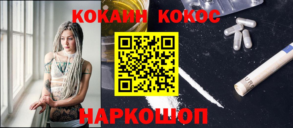 КОКАИН 97%  COCAIN  Михайловка  Вход с VPN  КОКАИН Перу 