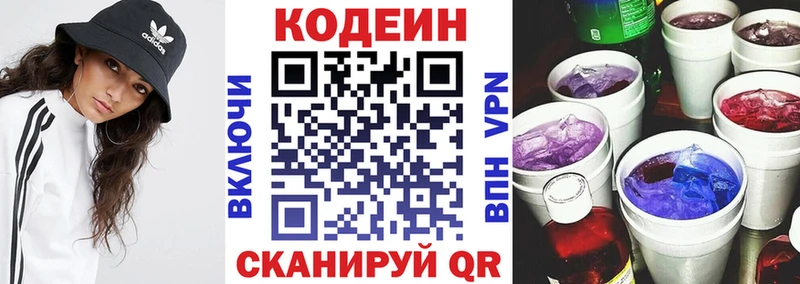 даркнет клад  Михайловка  Кодеин Purple Drank 