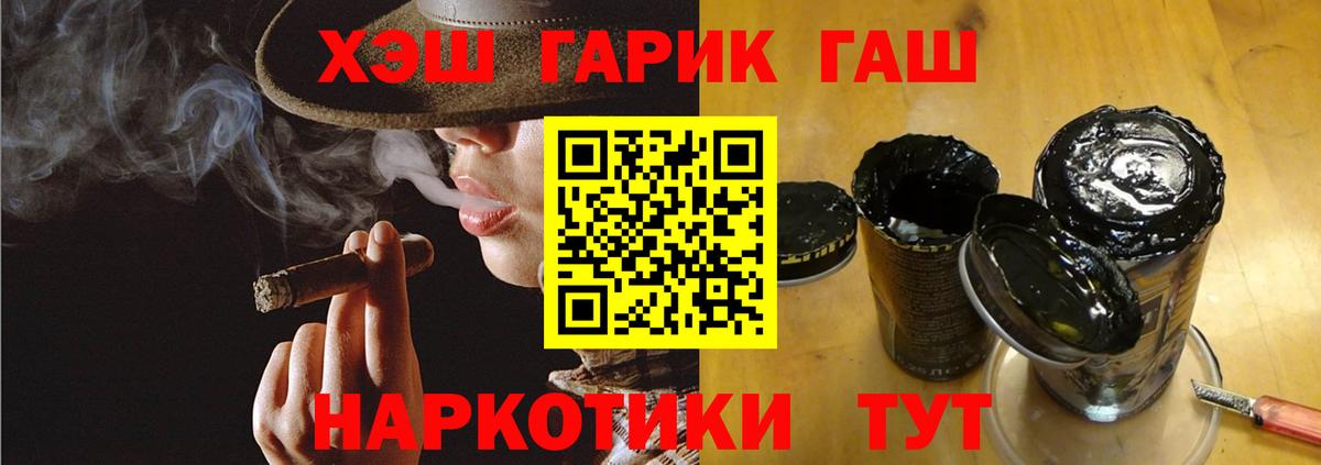 ГАШИШ гарик Михайловка