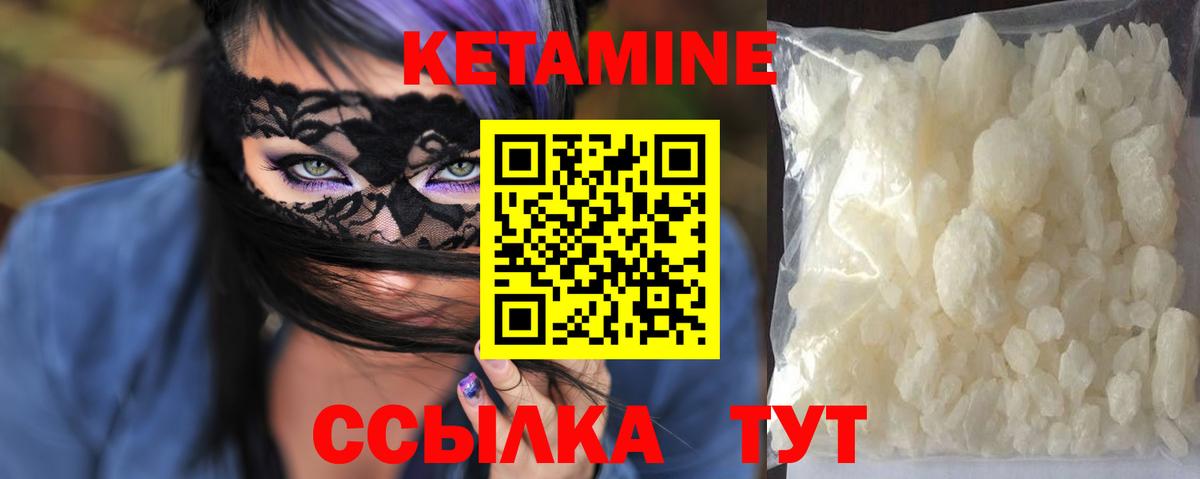 КЕТАМИН ketamine  КЕТАМИН VHQ  Вход с VPN  Михайловка 