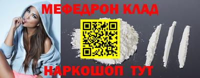 мефедрон мука Ипатово