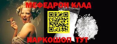 мефедрон мука Ипатово
