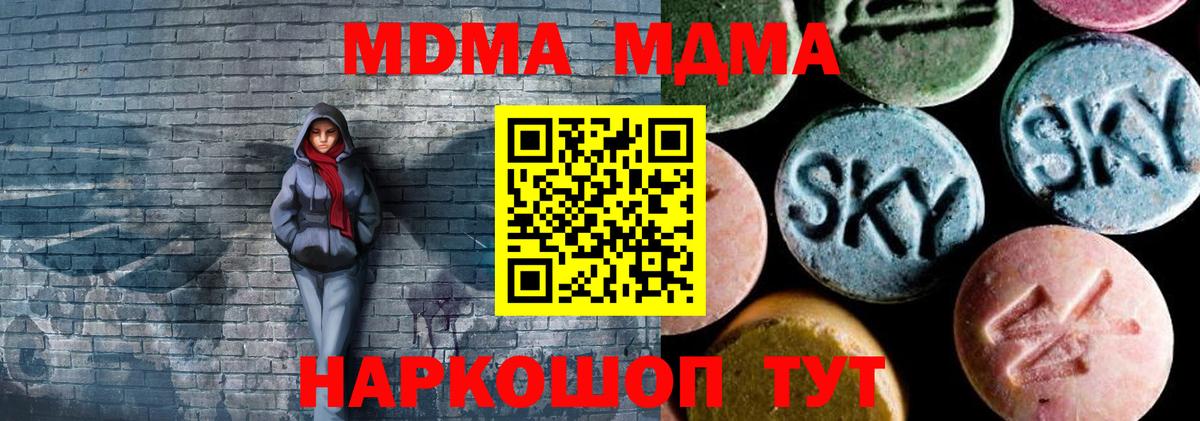 МДМА кристаллы  MDMA crystal  Михайловка  Вход с VPN 