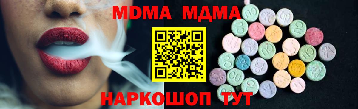 МДМА VHQ Михайловка