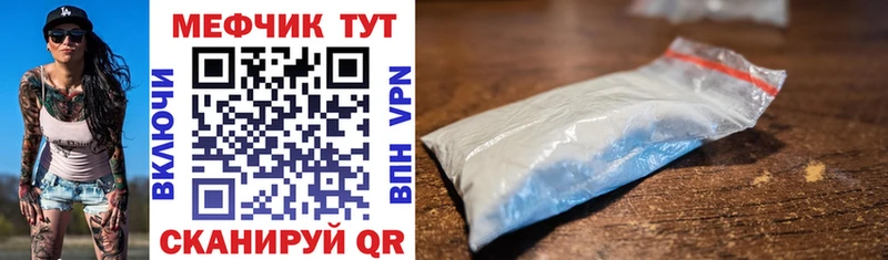 МЯУ-МЯУ mephedrone  купить  цена  Михайловка 