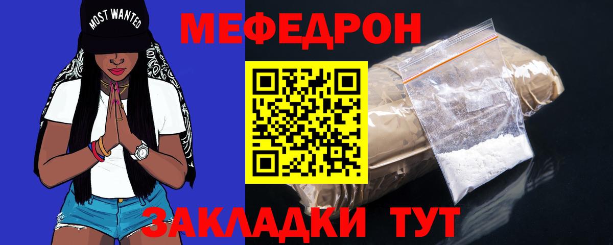 Мефедрон 4 MMC  Меф мука  Михайловка  Меф  Вход с VPN  дарнет шоп  МЕФ 
