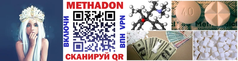МЕТАДОН мёд  Михайловка 