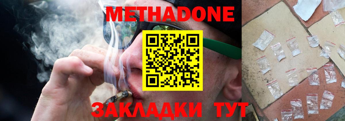 Михайловка  Метадон мёд  shop наркотические препараты  Метадон мёд  Вход с VPN 
