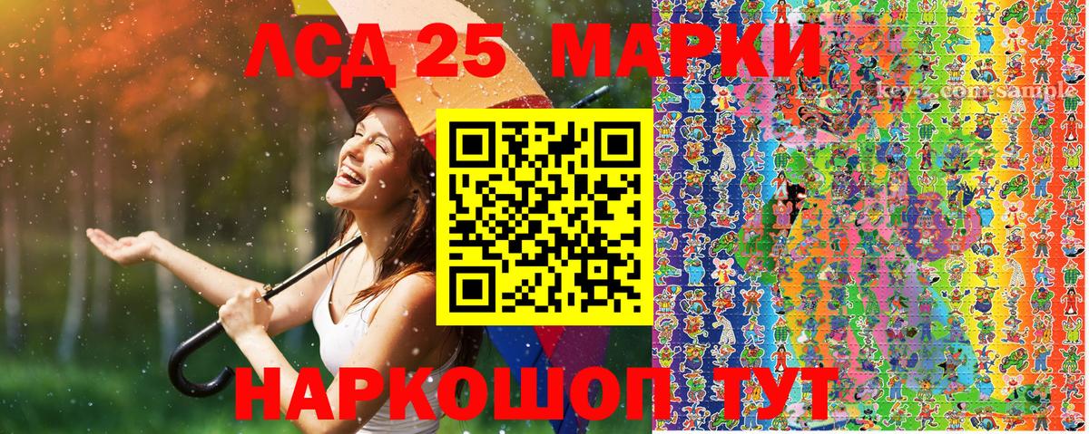 Михайловка  Марки 25I-NBOMe 1,8мг  Вход с VPN  Марки 25I-NBOMe 1,8мг 