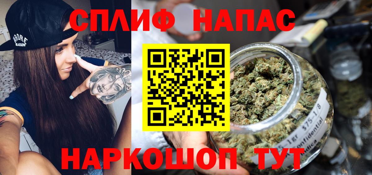 Михайловка  Каннабис Ganja  Вход с VPN  Шишки марихуана AK-47  Бошки Шишки гибрид 
